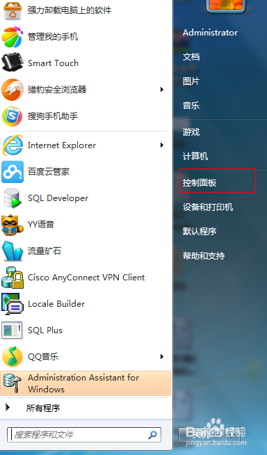电脑如何设置密码