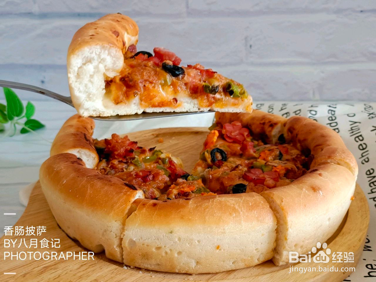 香肠卷边披萨的做法