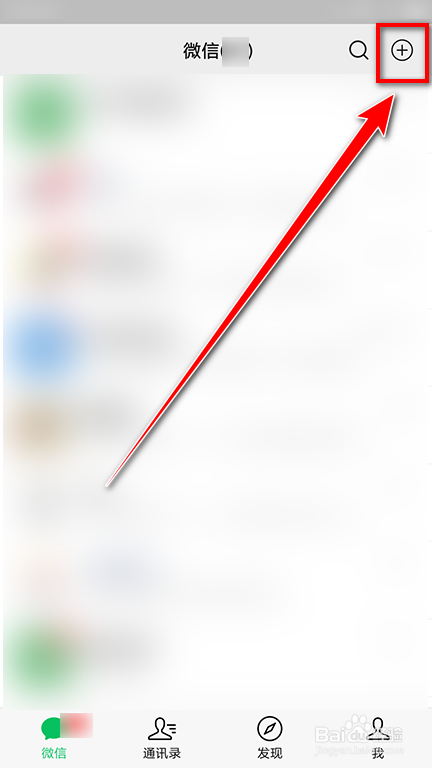 微信如何转移聊天记录到新手机