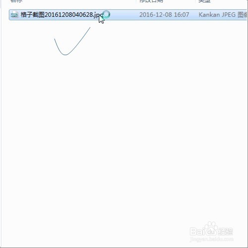 excel一键导出区域截图!