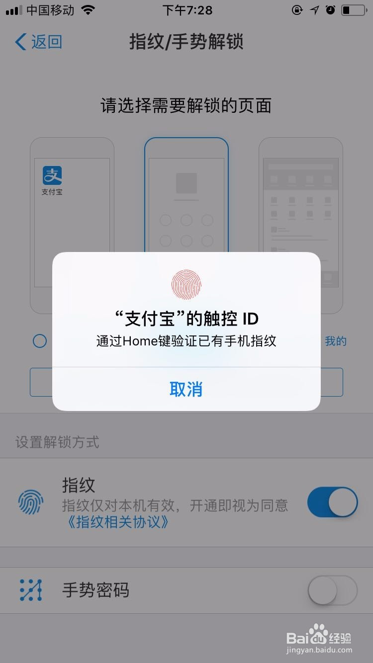 手机丢失 如何防止 支付宝内的钱款补盗