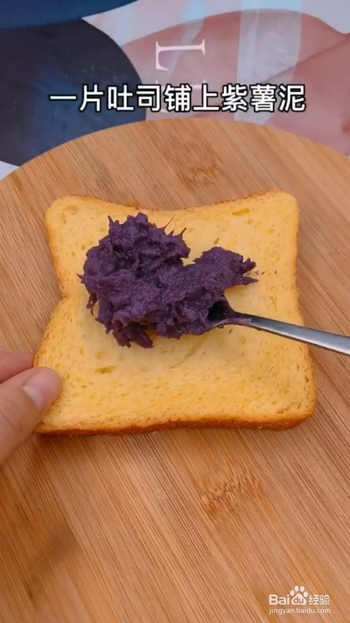 怎么做芝士紫薯西多士