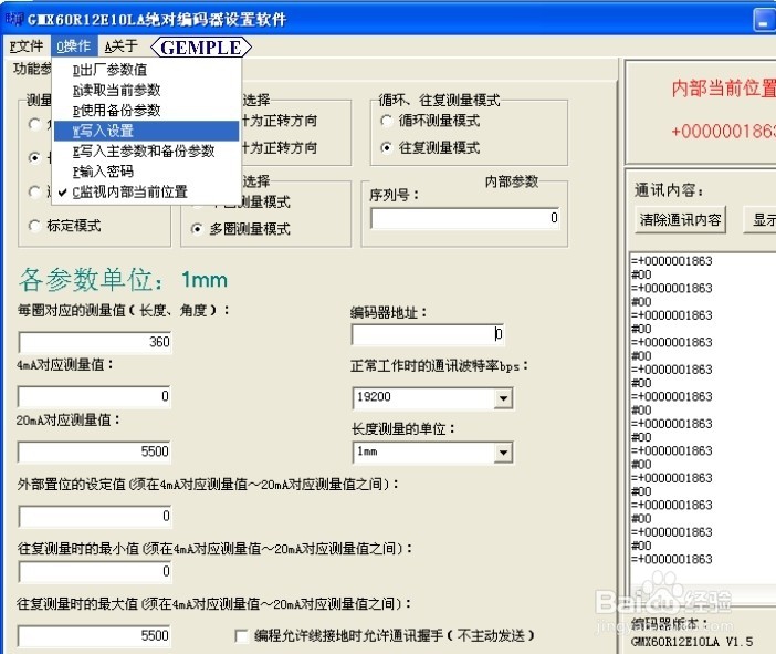 智能型绝对值编码器Easypro软件操作说明