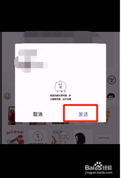 微信朋友圈评论怎么发表情包？