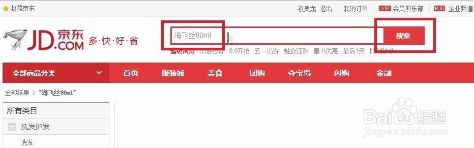 京东钱包中“抢吧”应用里抢到的东西怎么兑换？