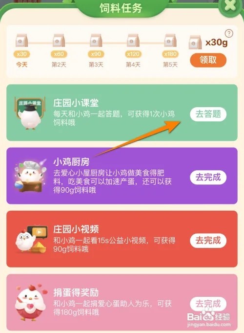 蚂蚁庄园:黑芝麻泡在水里掉色说明人工染色的吗