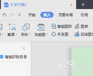Word如何将数字变为大写
