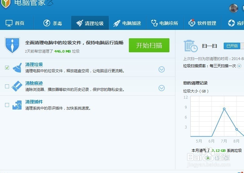 怎么样让自己的电脑保持良好的状态