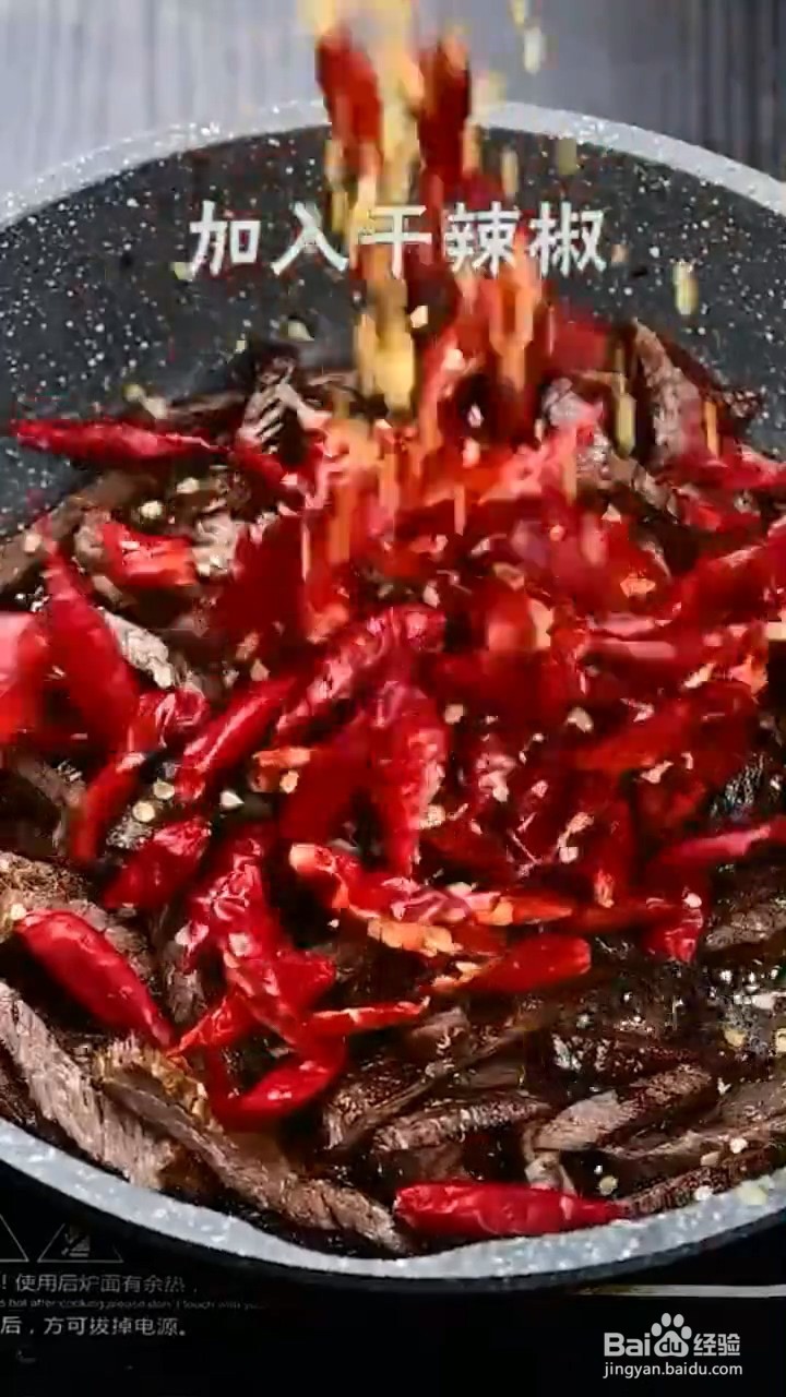 怎么做麻辣冷吃牛肉干