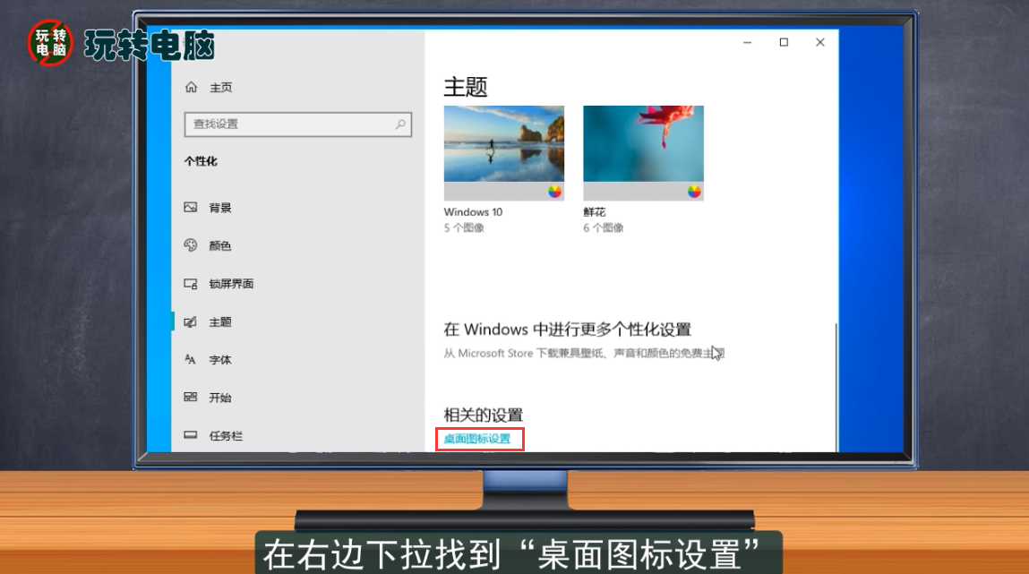 win10我的电脑怎么放在桌面