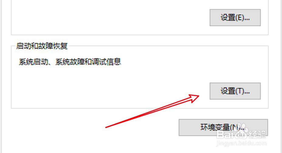 电脑装有多个系统怎么设置默认启动系统？