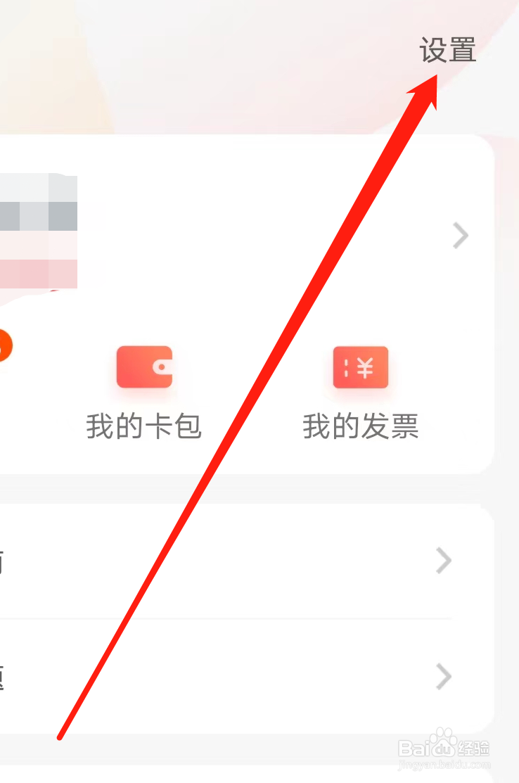 西安地铁怎样换绑手机号