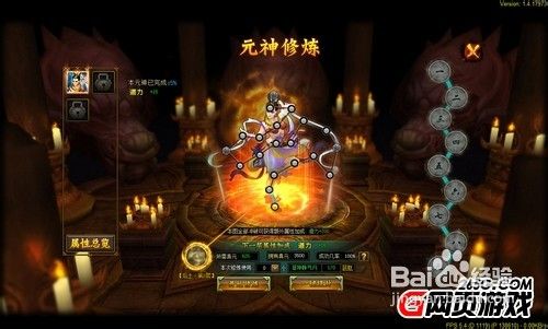 《仙纪》那些修仙系统