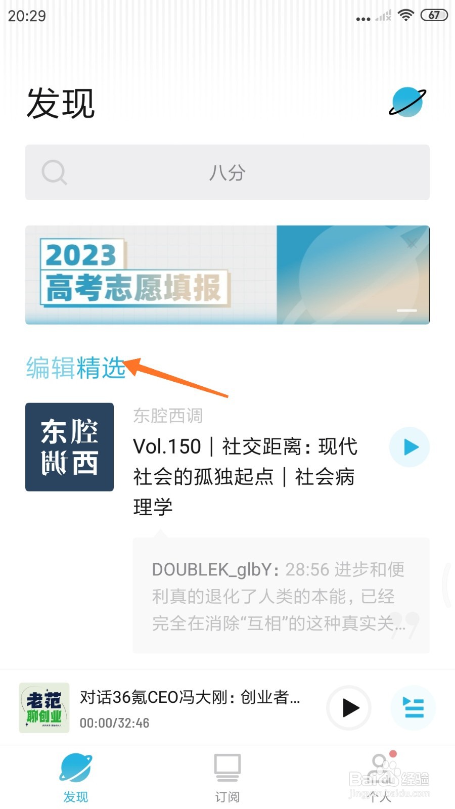 小宇宙中怎么查看一场关于过去的浪漫想象