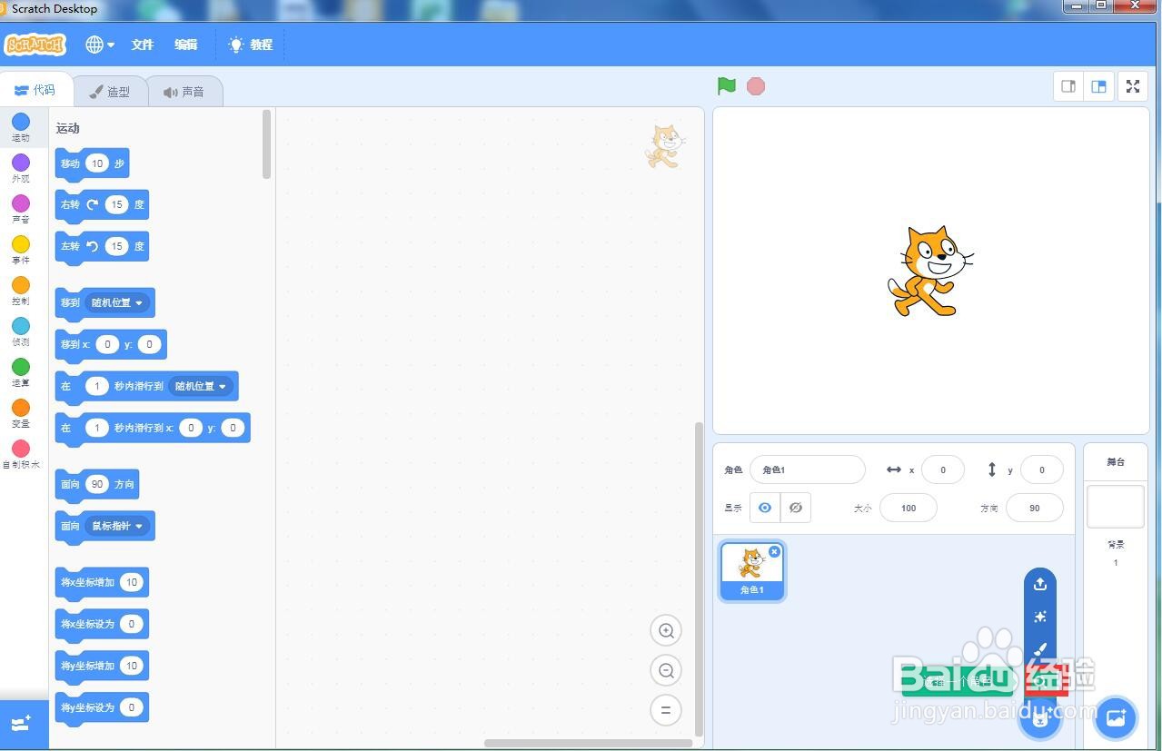 在scratch中创建稀疏草原上的猫和刺猬背景