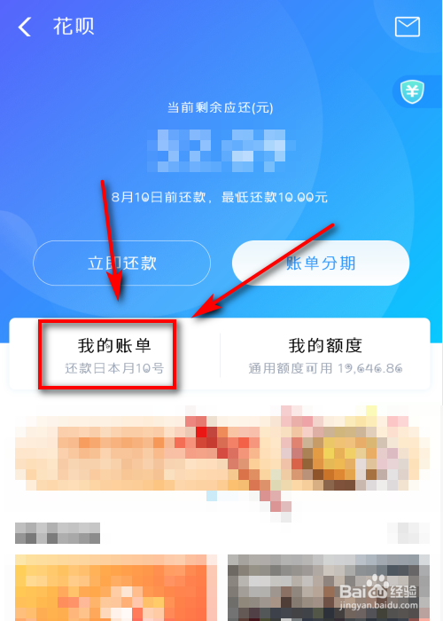 花呗被冻结怎么办 花呗无法使用怎么办