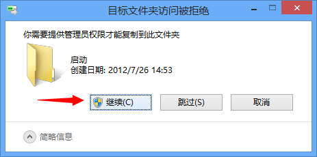只求最简单：[6]如何批量设置开启自启动项