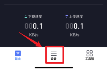 小米wifi路由器如何限制特定设备的网速？