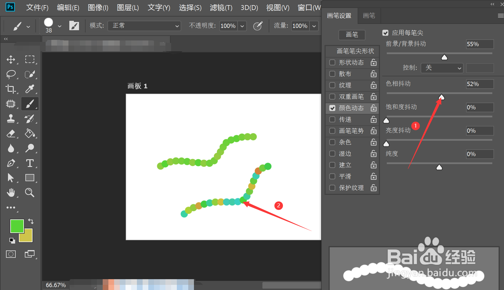 如何在ps中使用画笔工具的颜色动态
