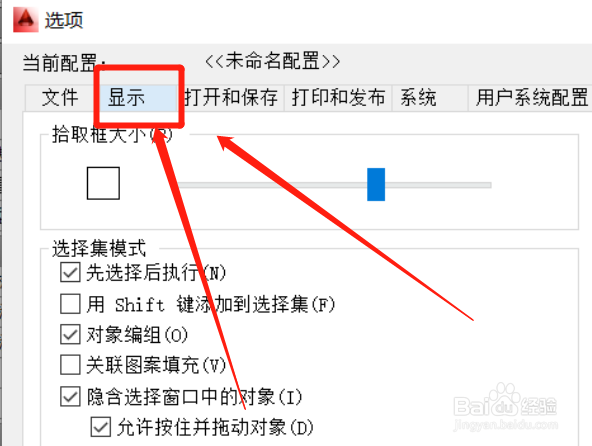 cad如何取消显示图形状态栏