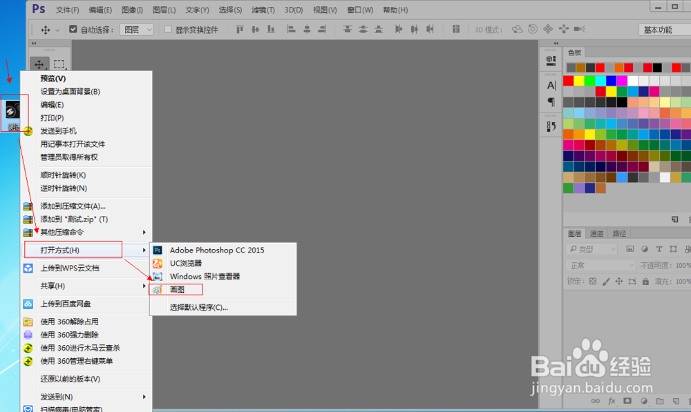 ps打开图片时遇到“无法完成请求”等错误怎么办