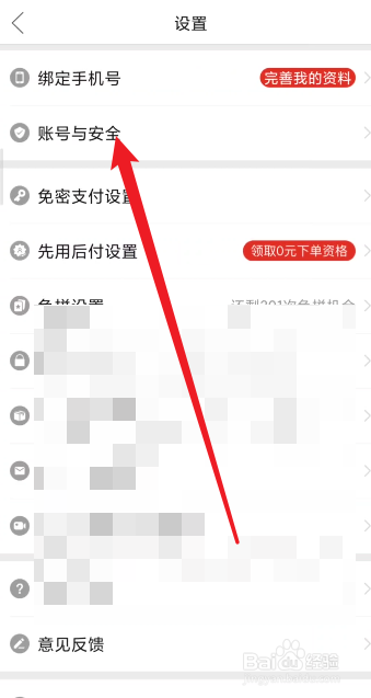拼多多app如何冻结当前账号