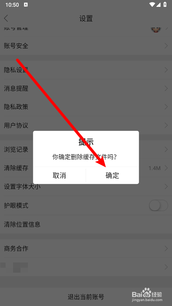 17钓鱼如何清除缓存