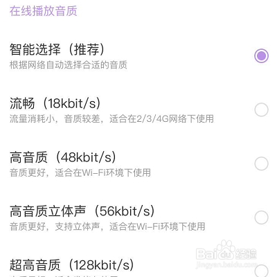 如何设置声鉴APP的房间音质？
