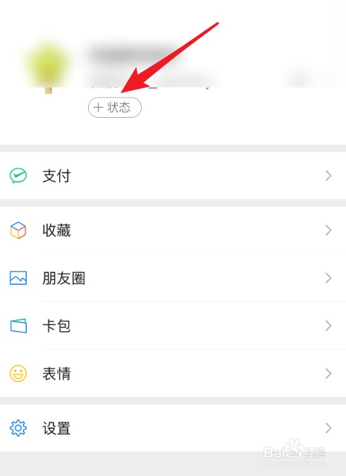 微信名后面的图标怎么设置