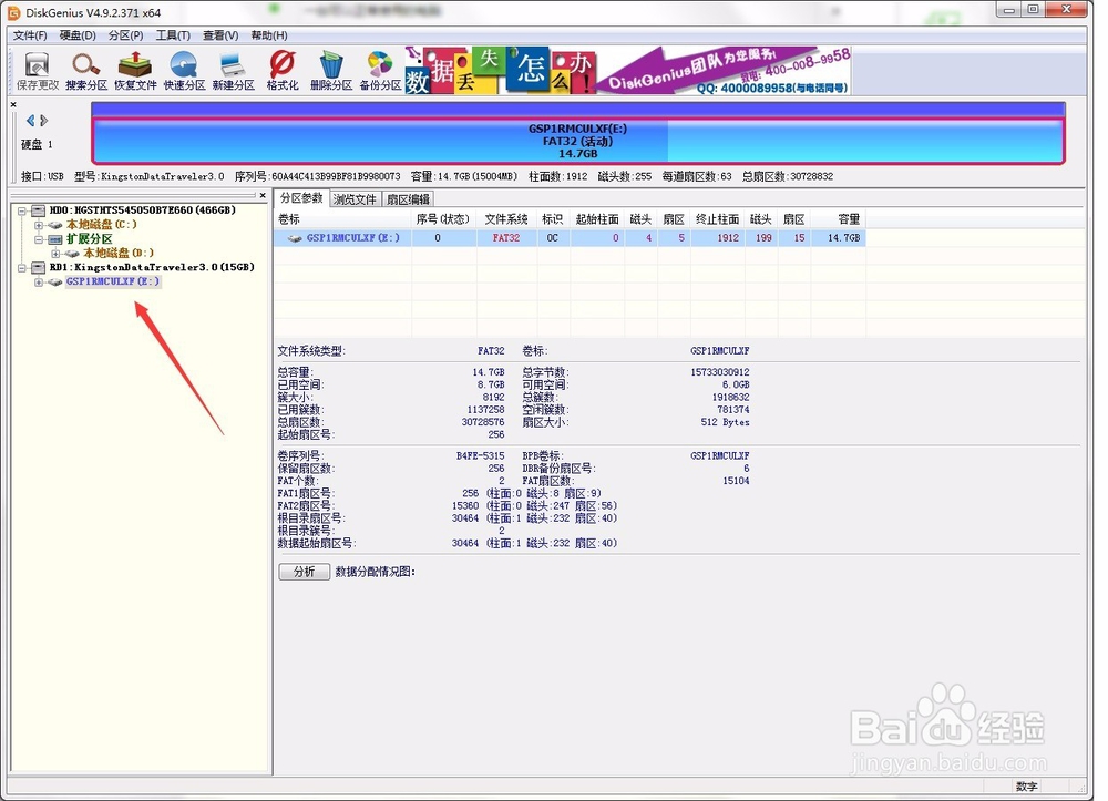 U盘插入后提示需格式化如何拯救U盘数据