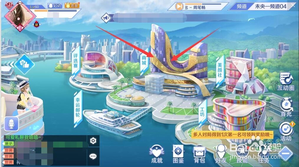 QQ炫舞手游怎么送衣服、发型给好友？