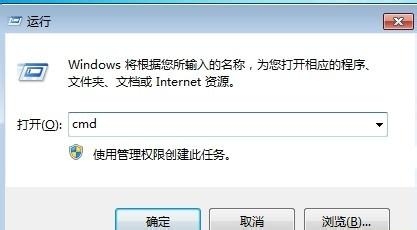 浅谈ping命令及ping的使用