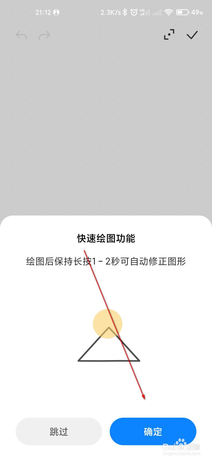 怎样在手机上画画