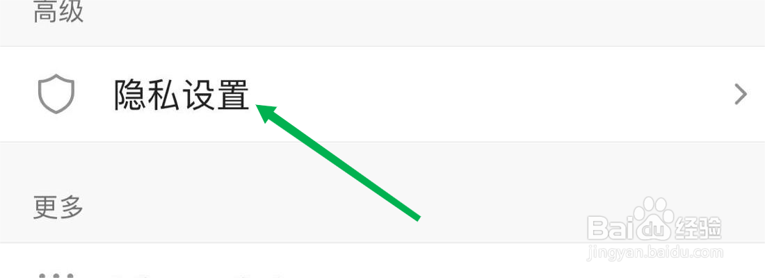 office软件可选诊断数据设置在哪里打开
