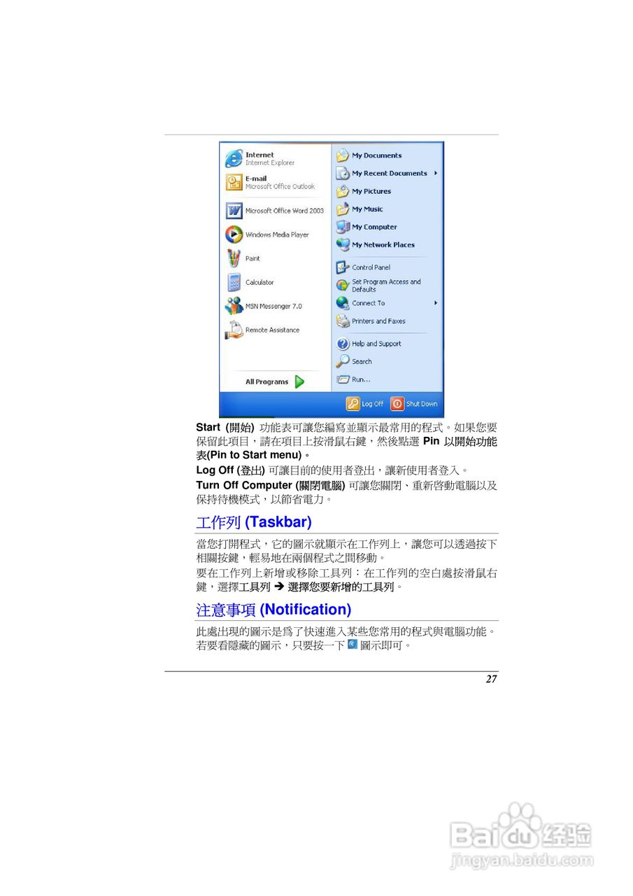 精英ECS G10IL2笔记本电脑说明书:[4]