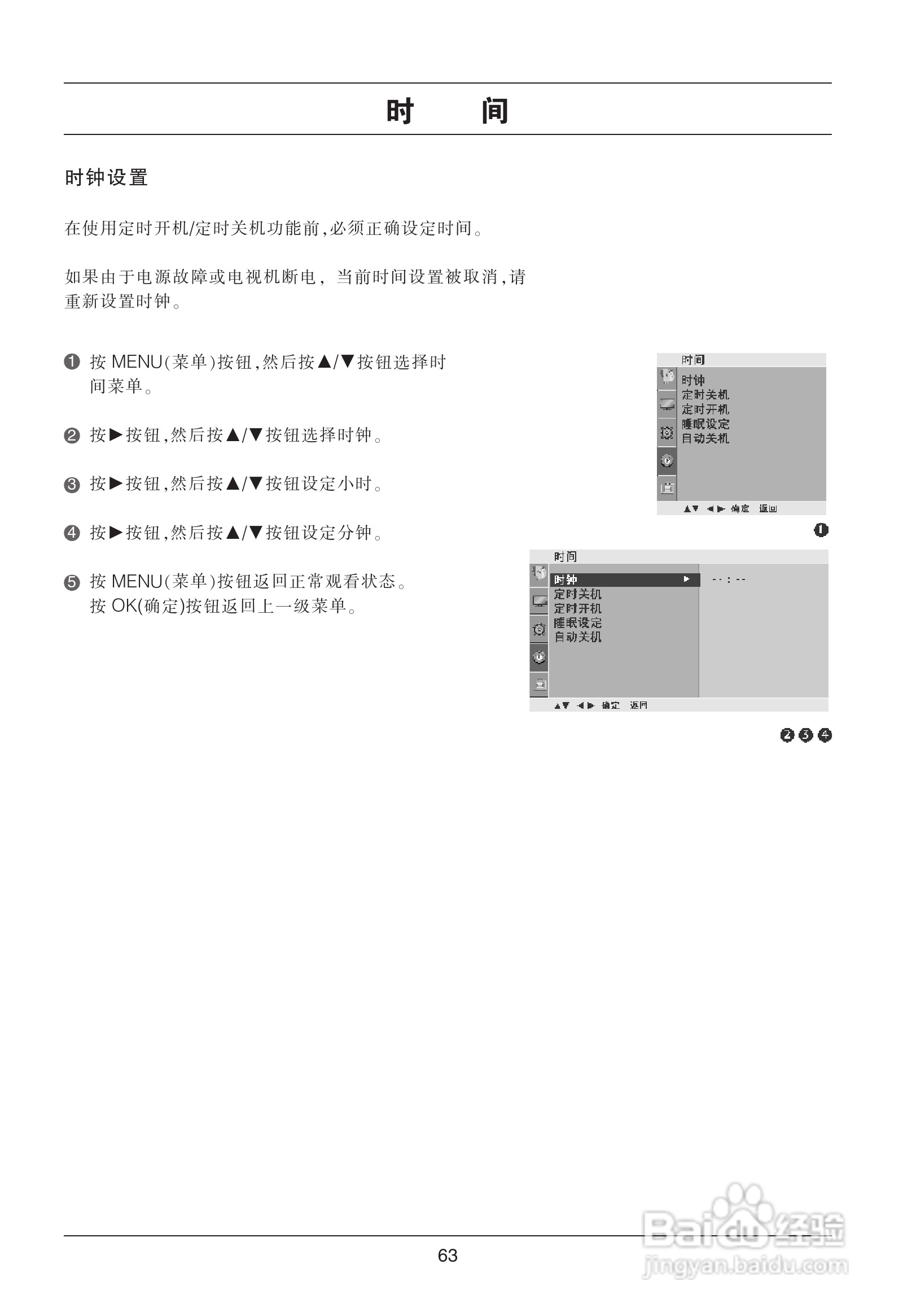 LG 42LG31RC彩电使用说明书:[7]