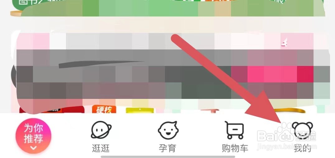 孩子王如何查看赏个好评