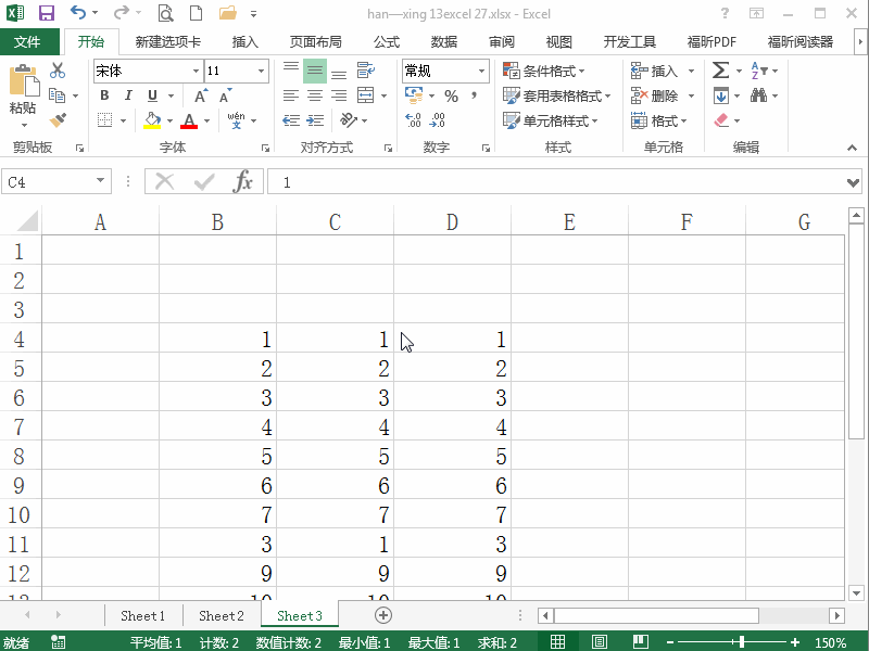 Excel2013 如何合并单元格