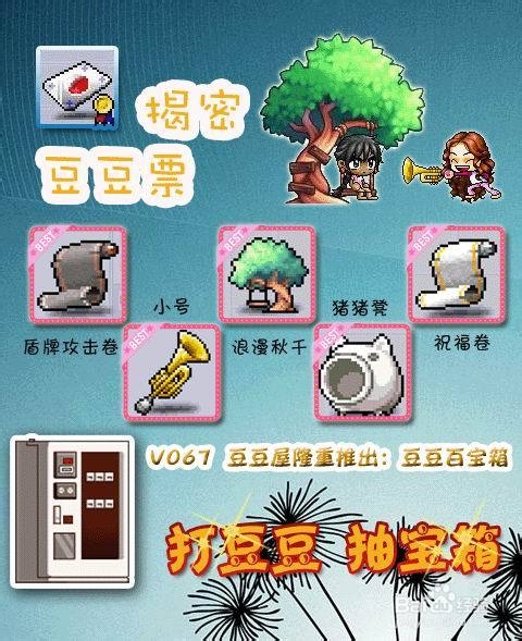 冒险岛怎么刷椅子