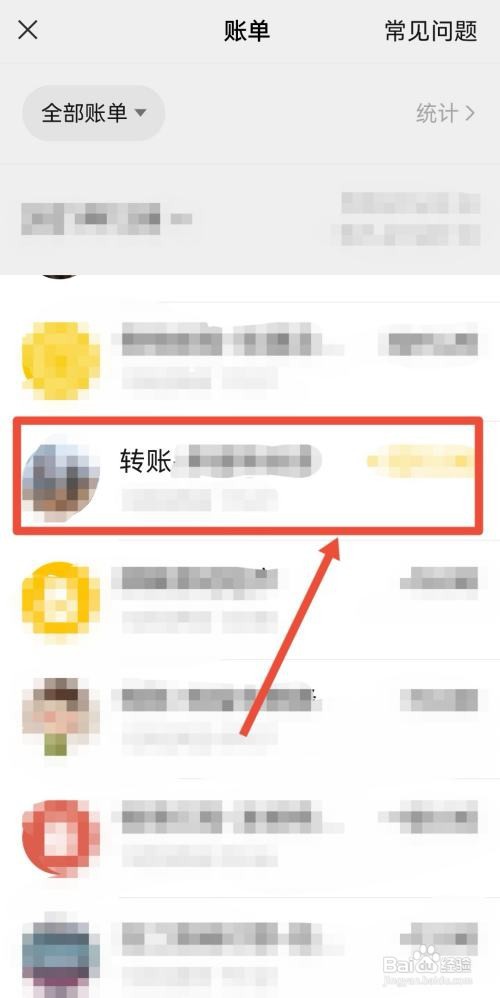 财务怎么查微信支付截图真伪?