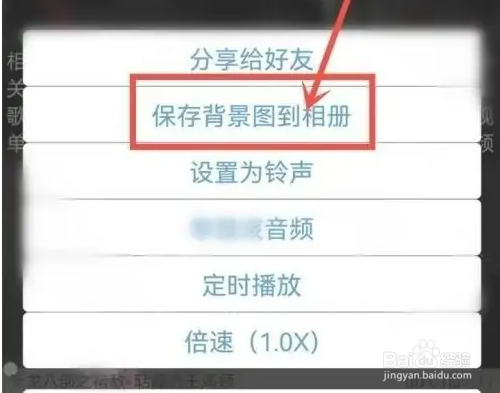 轻音社保存背景图方法