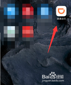 滴滴出行怎么开启支付宝免密支付