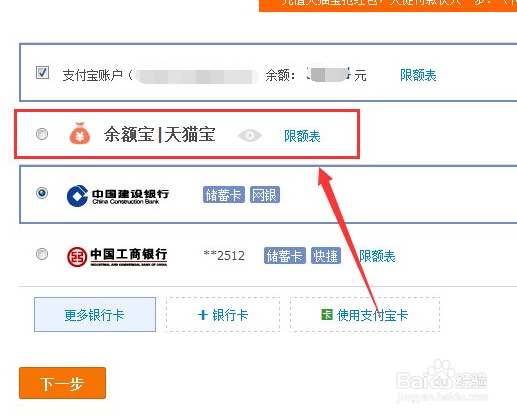 天猫宝怎么支付 怎么用天猫宝付款