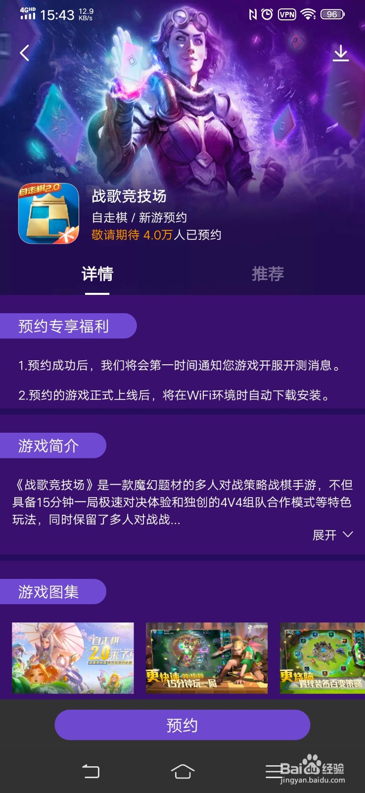 战歌jjc怎么加入公会