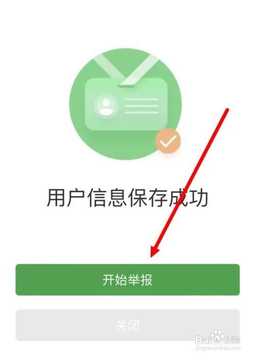 乡村河流私人承包怎么举报
