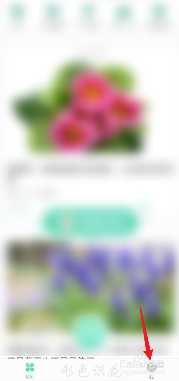 形色APP如何进行权限设置