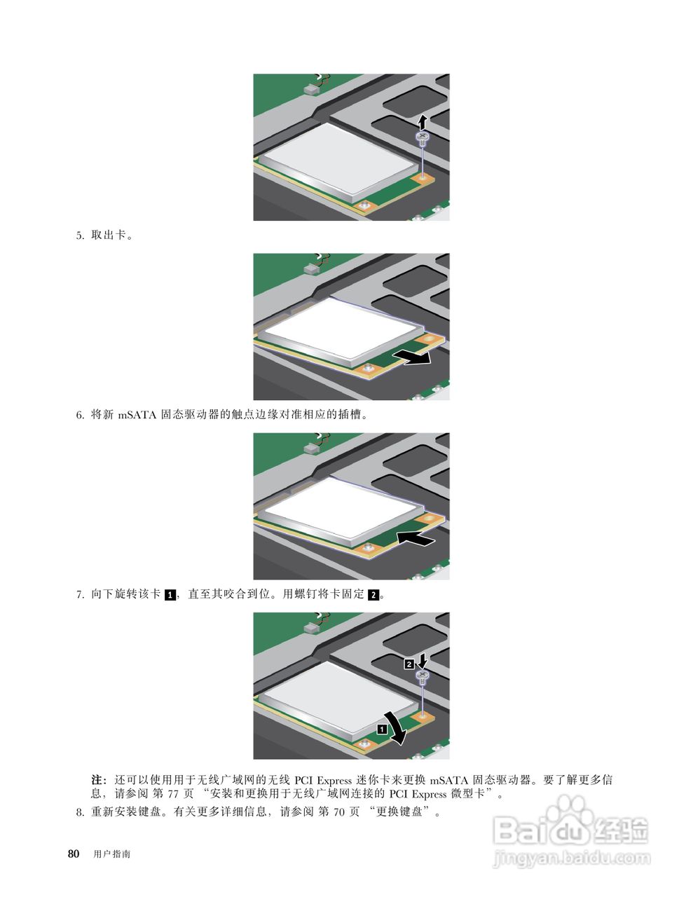 IBM(ThinkPad)X1笔记本电脑使用说明书:[10]