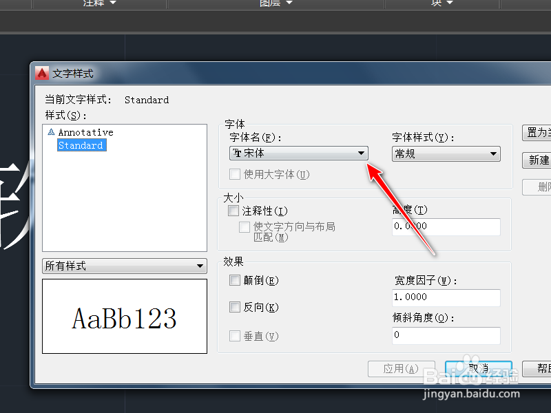 cad文字样式快捷键怎么用