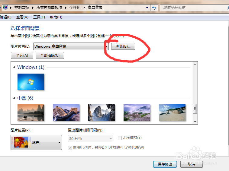 怎么电脑换桌面