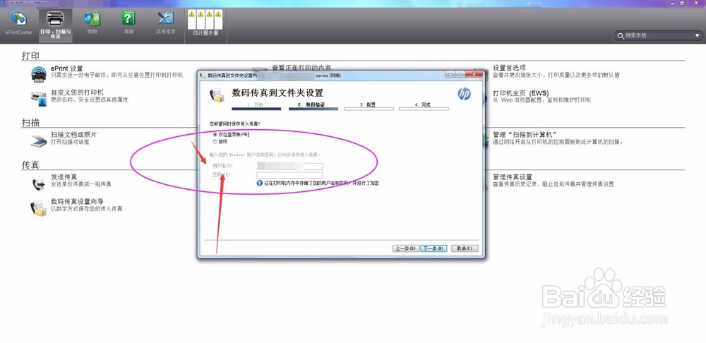 打印机数码传真怎么设置呢？